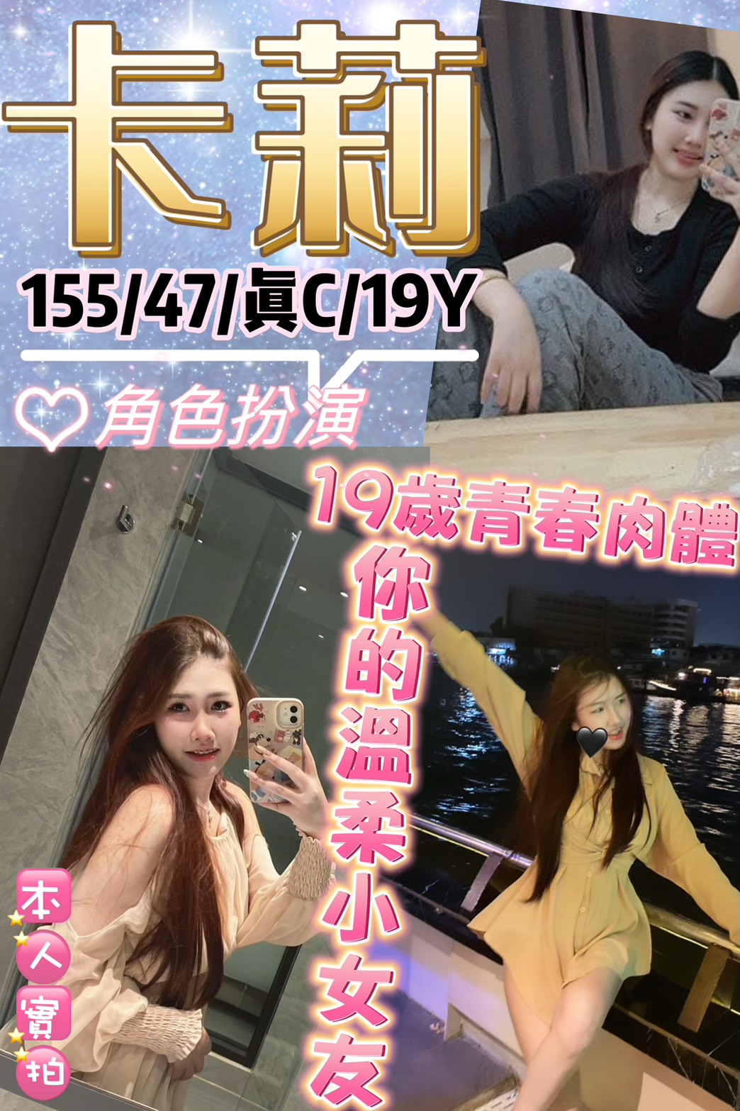 三重定點茶 大學生 子玲 25/38E